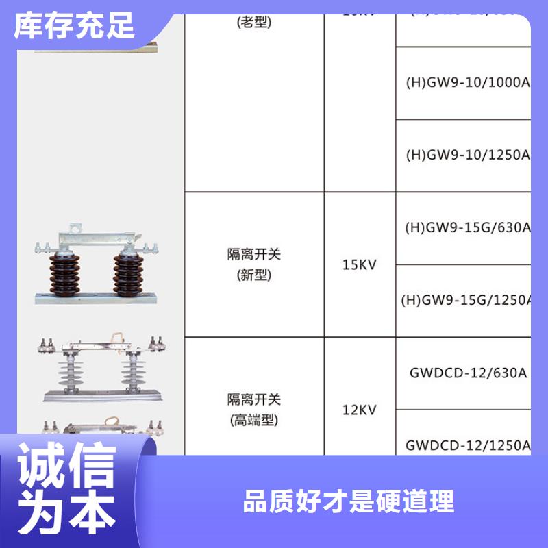 户外高压隔离开关GW1-12/400A