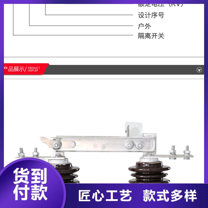 高压隔离开关GW9-40.5KV/1000A