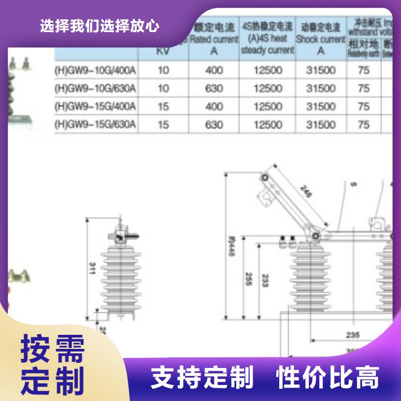 交流三相隔离开关GW9-15G/400A