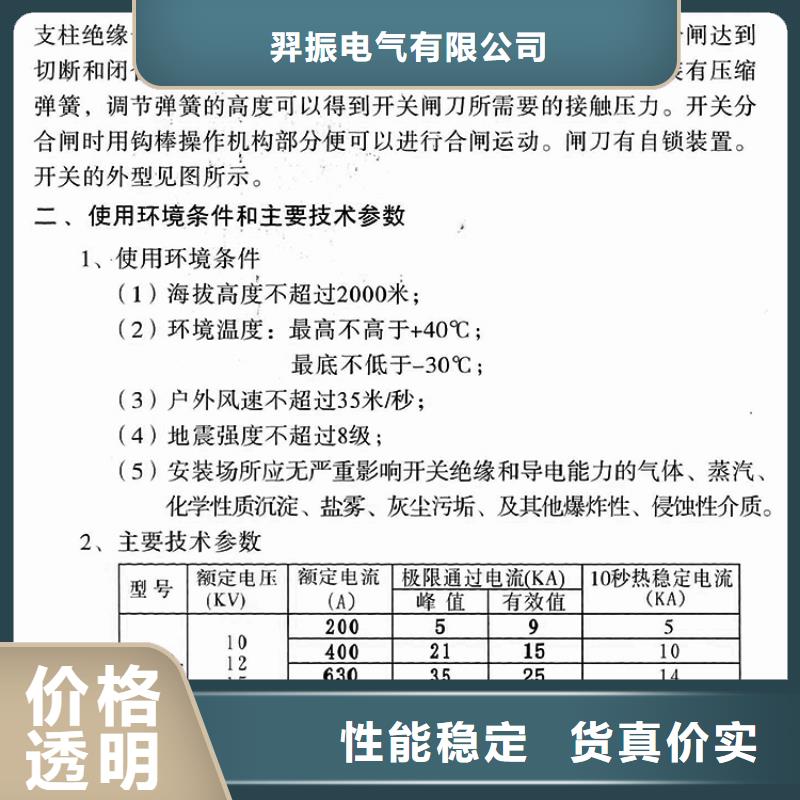 户外【隔离开关】FGW9-12/1000A