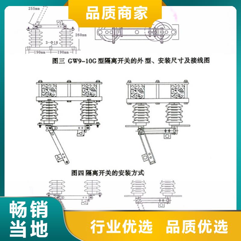 【户外高压隔离开关】HGW9-10KV/200A