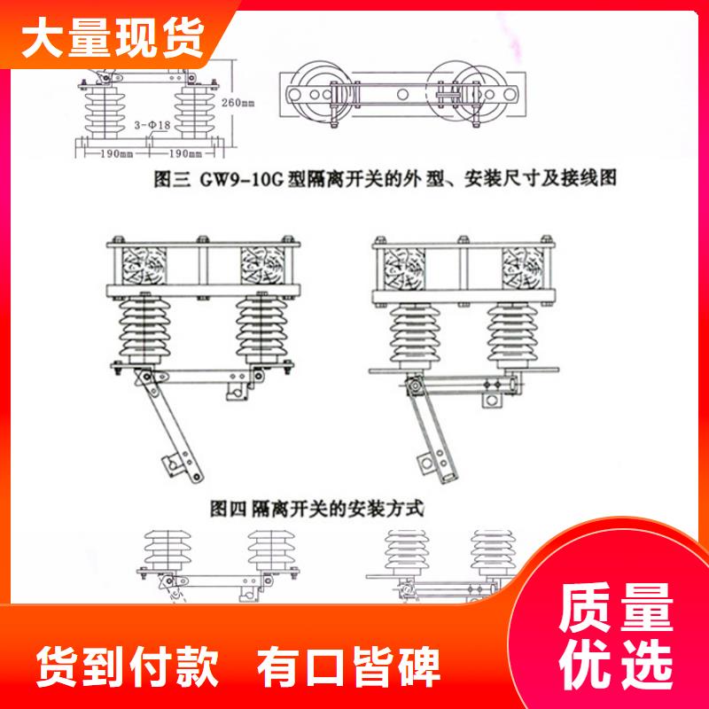 单极隔离开关GW9-12G/200免费咨询