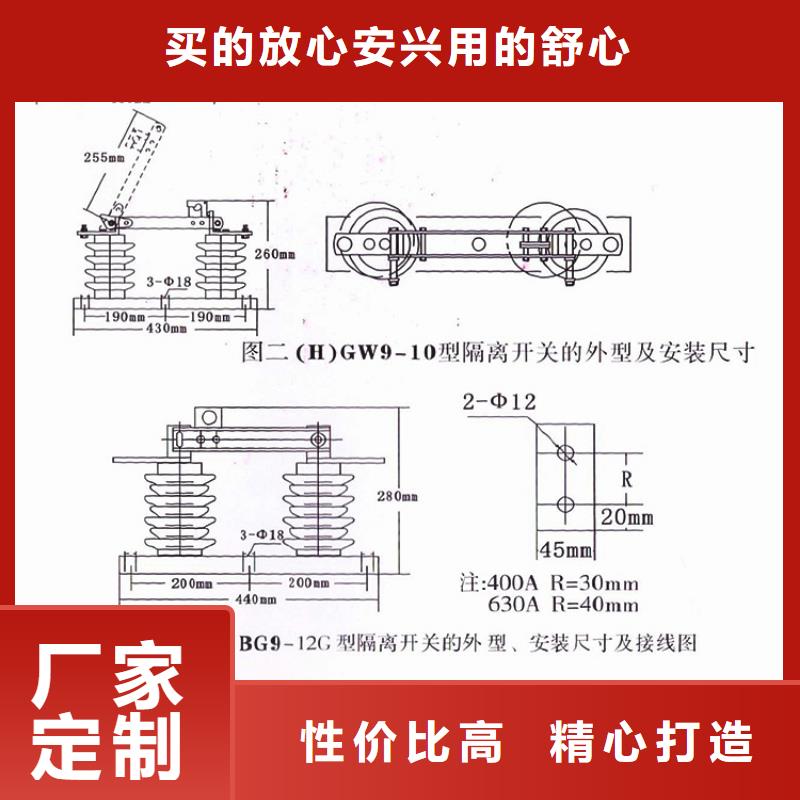 交流三相隔离开关HGW9-10W/200A