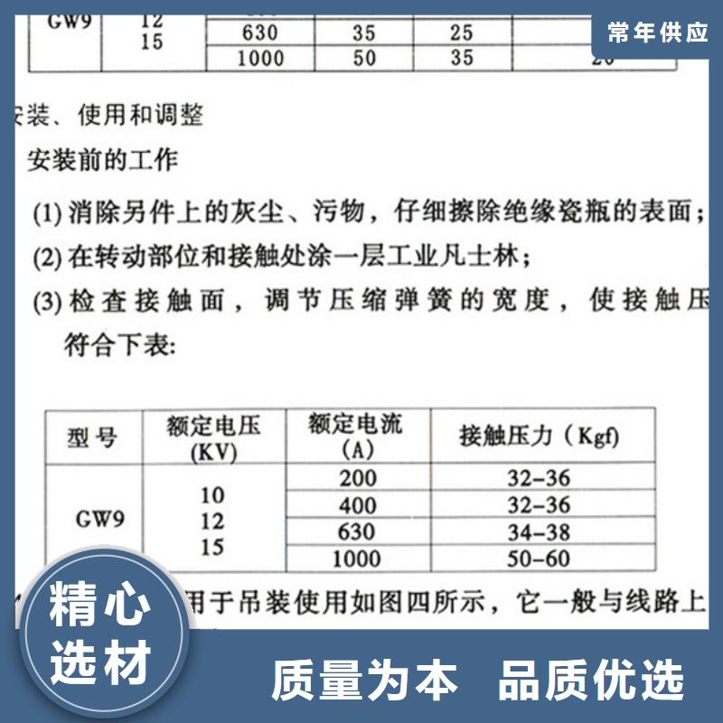 【单极隔离开关】GW9-12W/400A