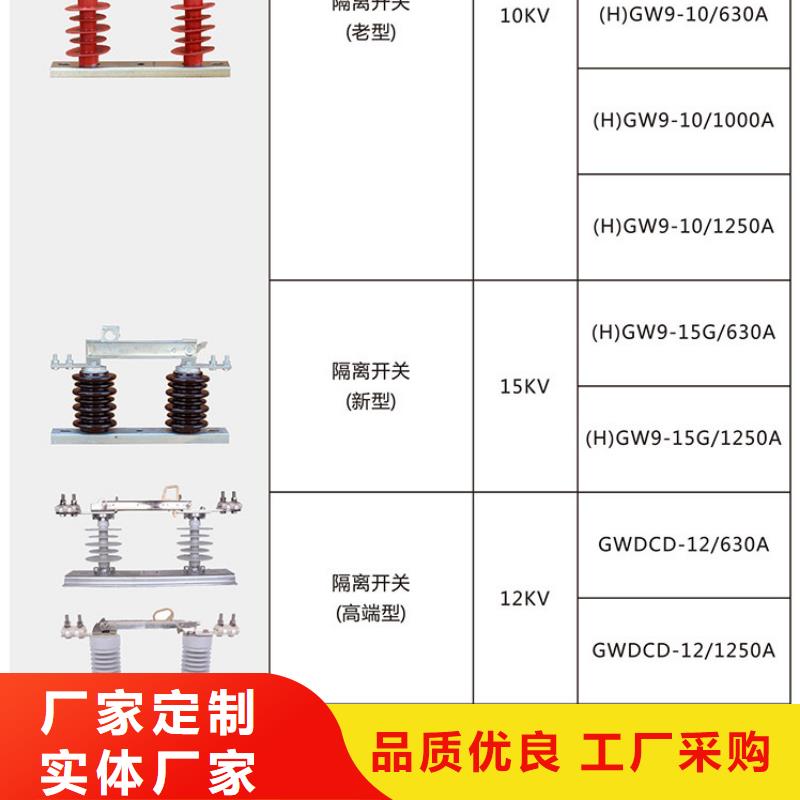 品牌【羿振电气】HGW9-15KV/200户外高压交流隔离开关隔离刀闸生产厂家