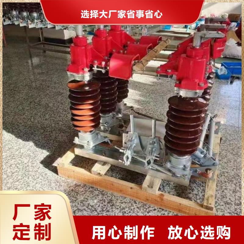 户外高压隔离开关GW1-12KV/630A