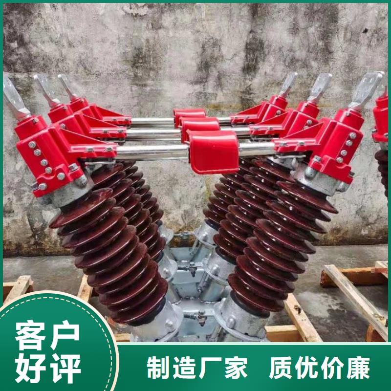 户外高压隔离开关GW1-10KV/630A