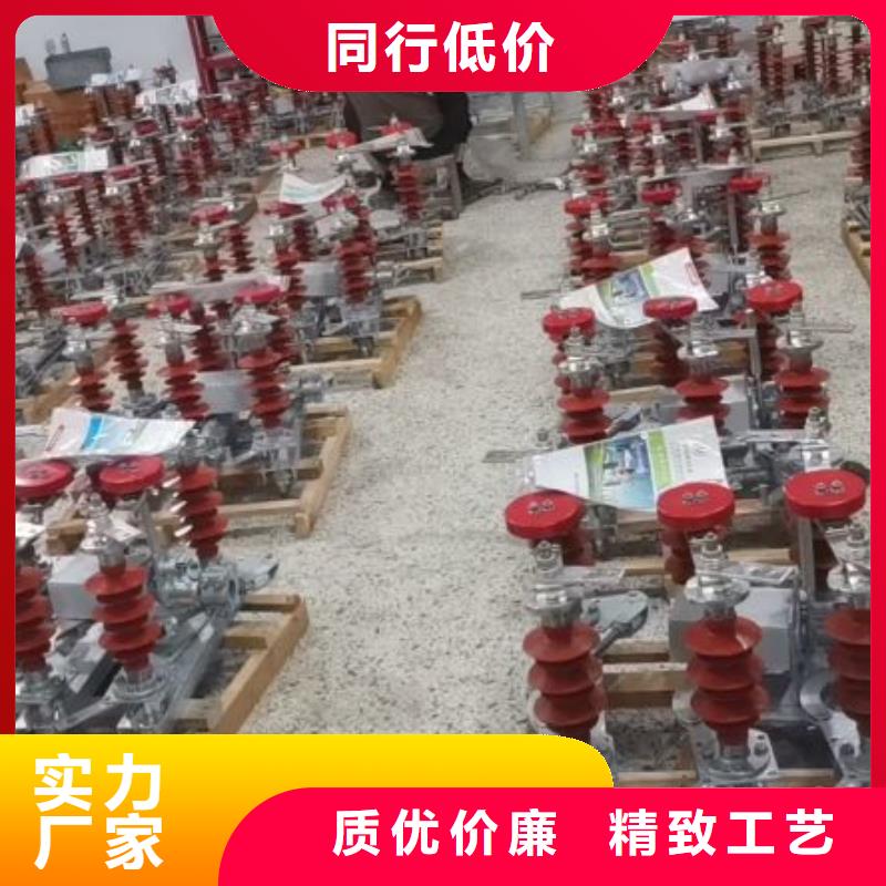 户外高压隔离开关HGW1-12KV/630A