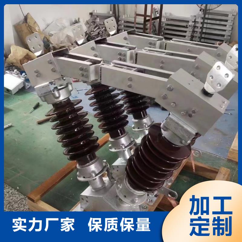 户外高压隔离开关GW1-10KV/630