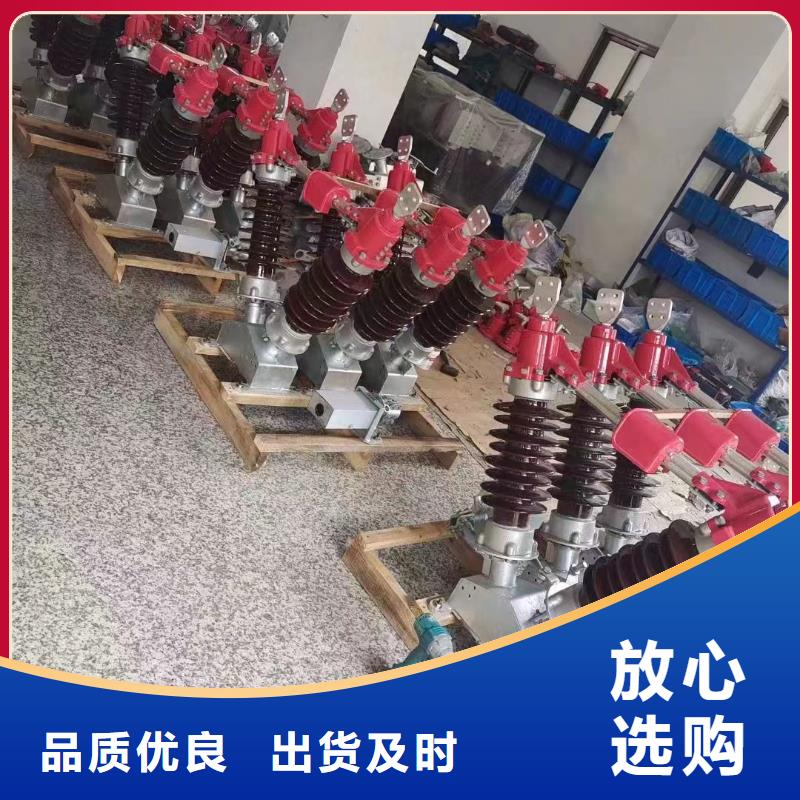 户外高压隔离开关GW1-12KV/630A