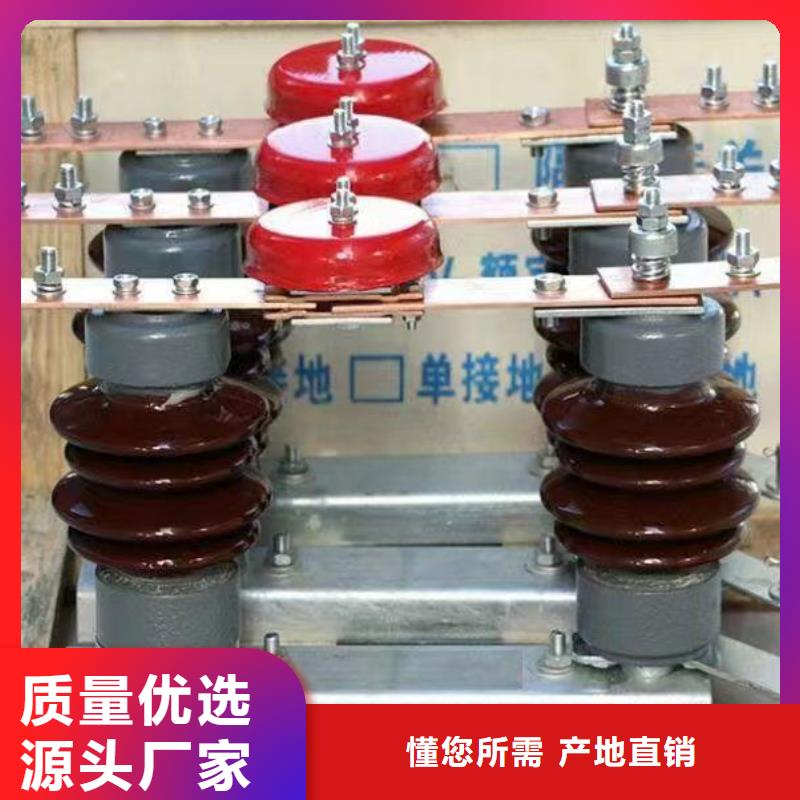 户外高压隔离开关GW1-10KV/630