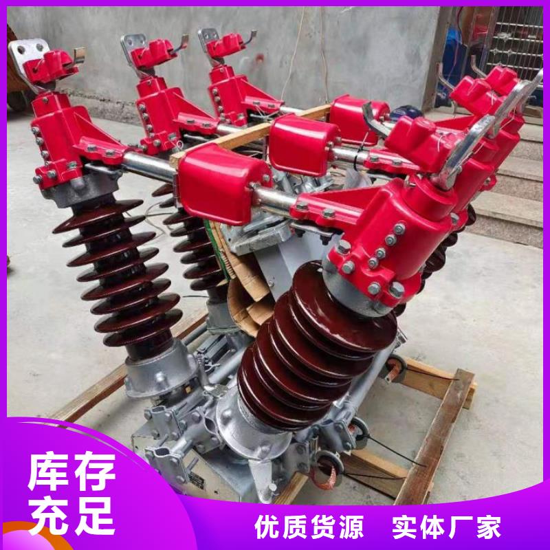 户外高压隔离开关HGW1-10KV/400A