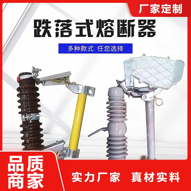 《户外高压交流跌落式熔断器》HPRW12-12KV/100