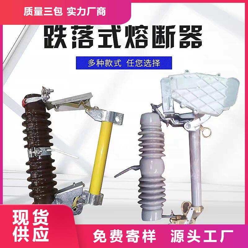 【羿振电力】PRW12-12KV/200A跌落式熔断器生产厂家