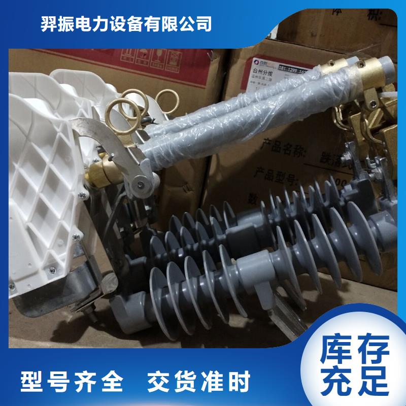 防风型跌落式熔断器HGRW-35KV/200A-浙江羿振电气有限公司