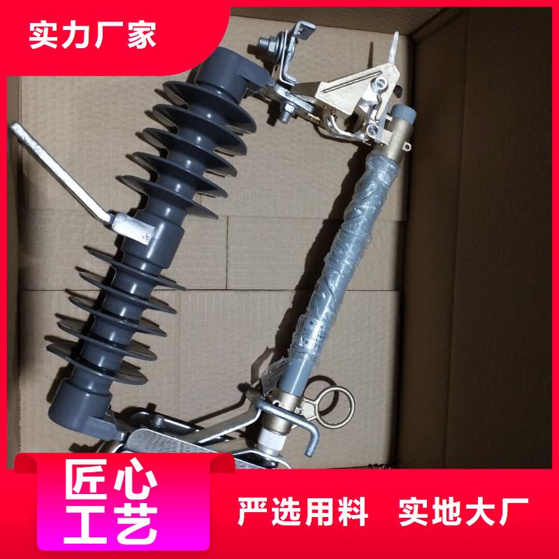 【跌落式熔断器】HRW12-10KV/200