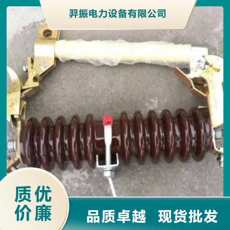 【羿振电力】跌落式熔断器PRW12-12KV/200A