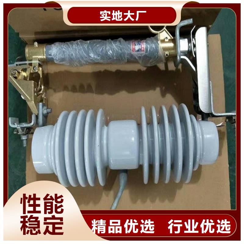 【令克高压熔丝具】PRW12-12KV/200A