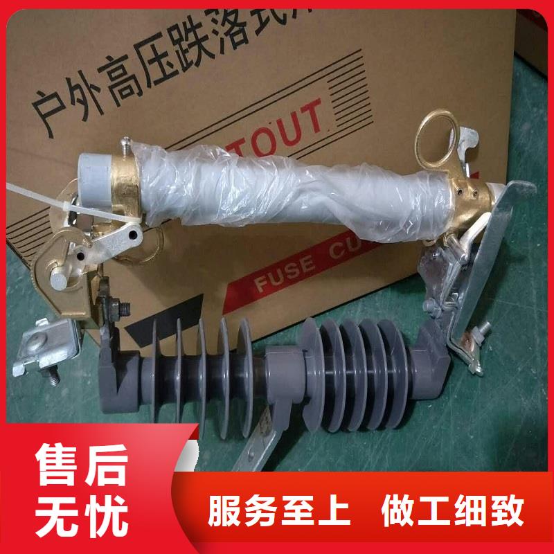 【熔断器】跌落式熔断器厂家货源充足