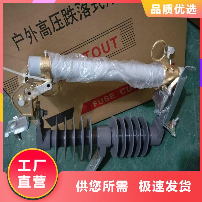 【跌落式开关】HRW12-10KV/100