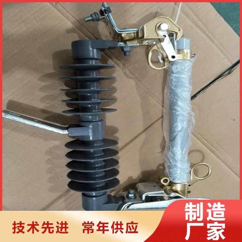 〖跌落式熔断器〗HRW12-10KV/100A