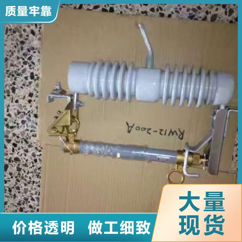 熔断器【跌落式熔断器厂家】同行低价