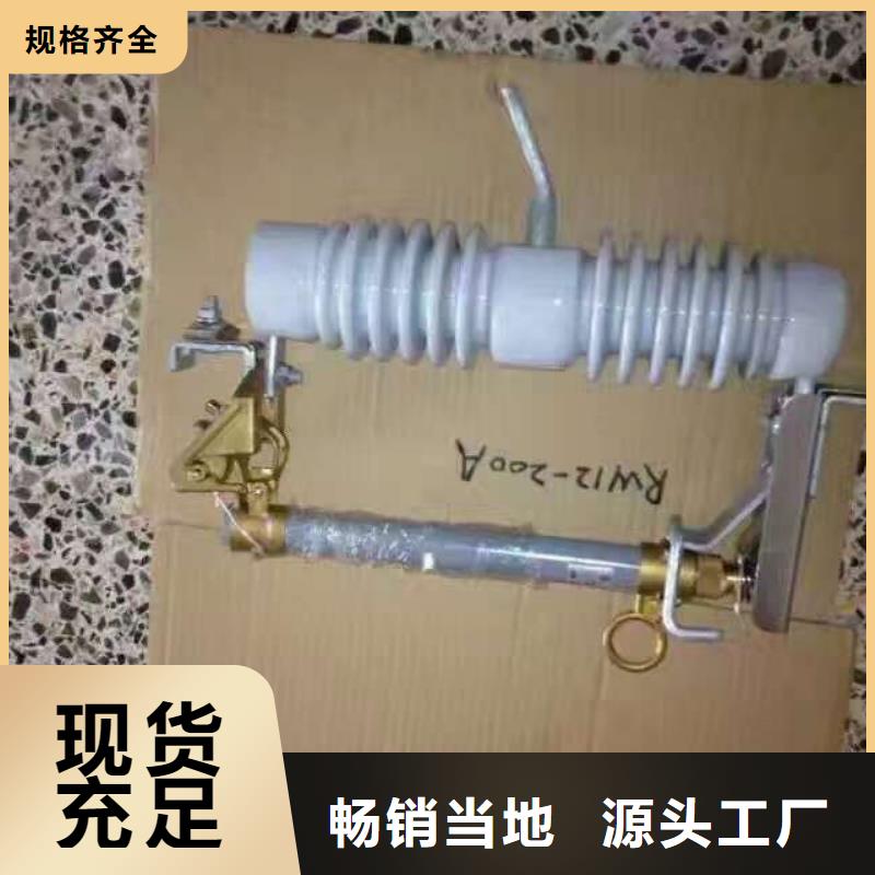 新闻：

高压熔断器/RW12-10KV/100A