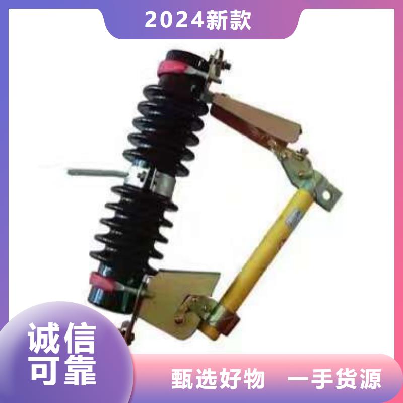 【令克高压熔丝具】PRW12-12KV/200A