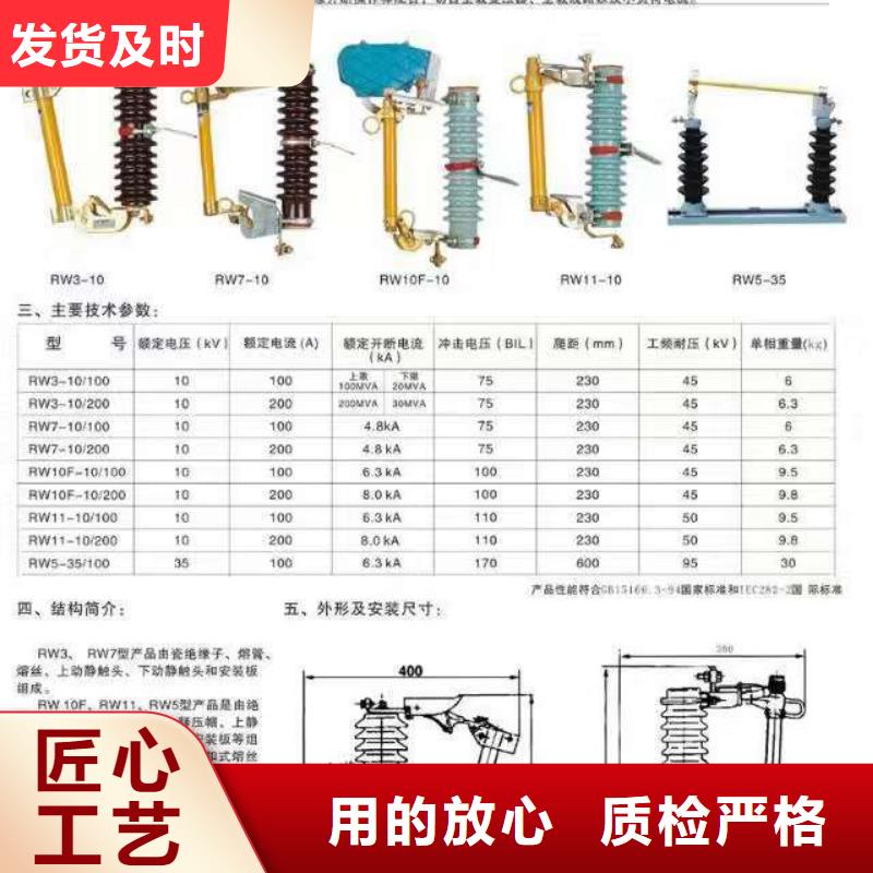 【跌落式熔断器】HRW12-15/200A