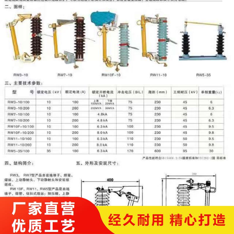 【熔断器】35KV真空断路器N年大品牌