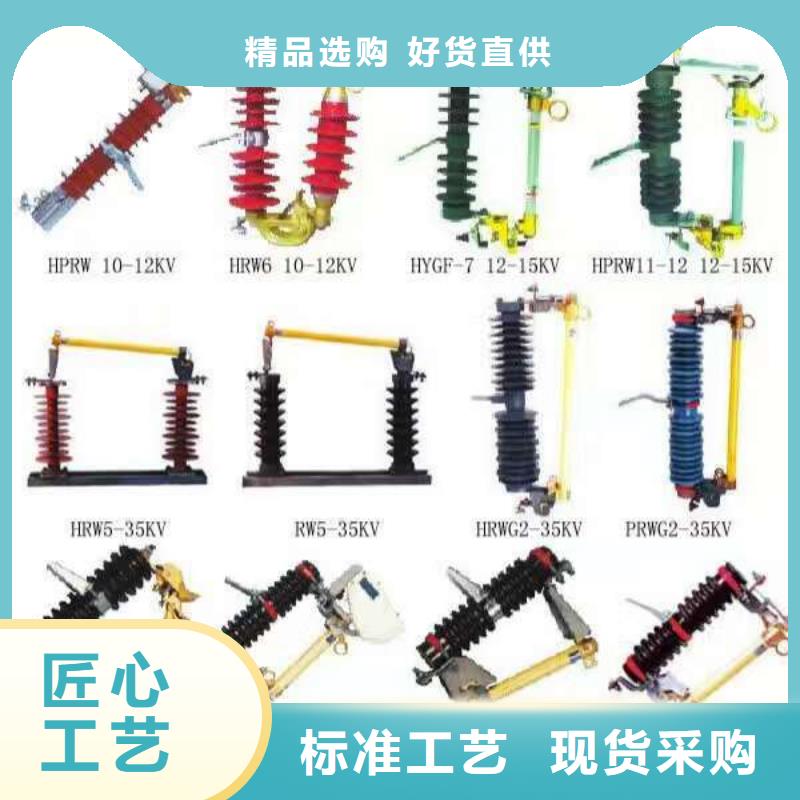 〖〗跌落式熔断器HRW12-15KV/200