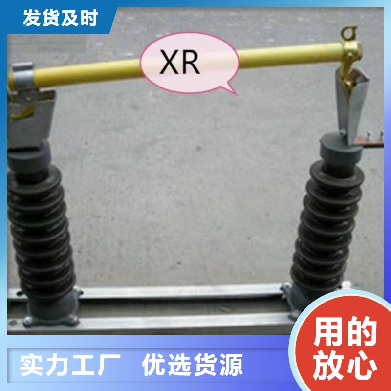 【熔断器】跌落开关【RW3-12KV/200】