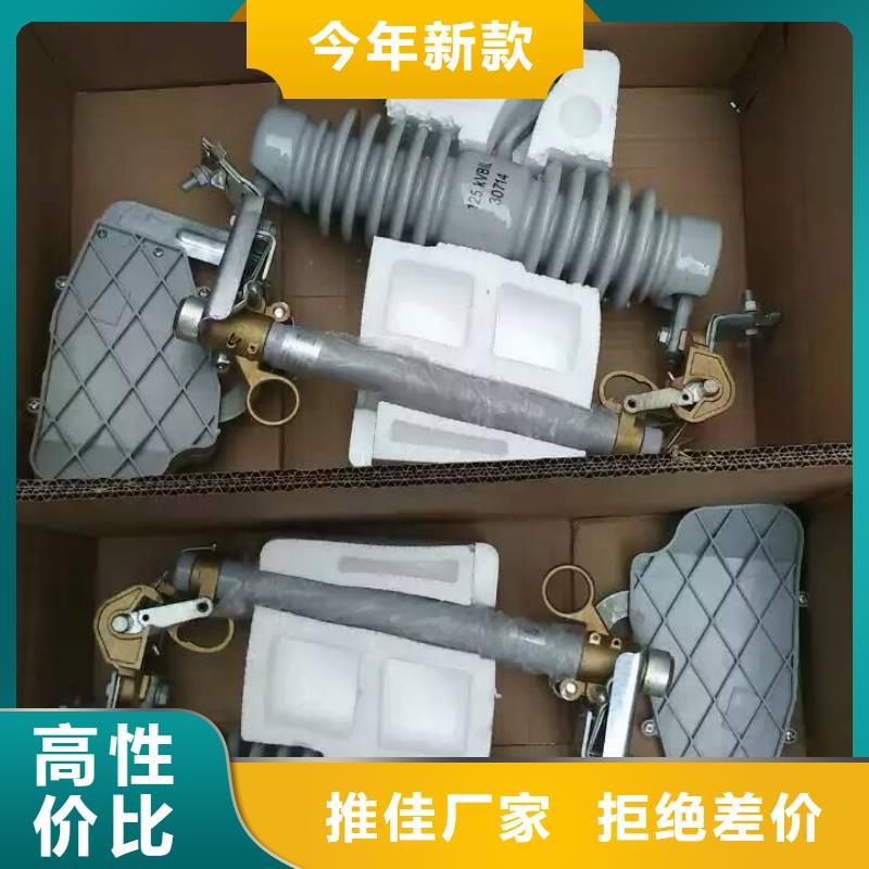 【跌落式熔断器】HRW12-10KV/200