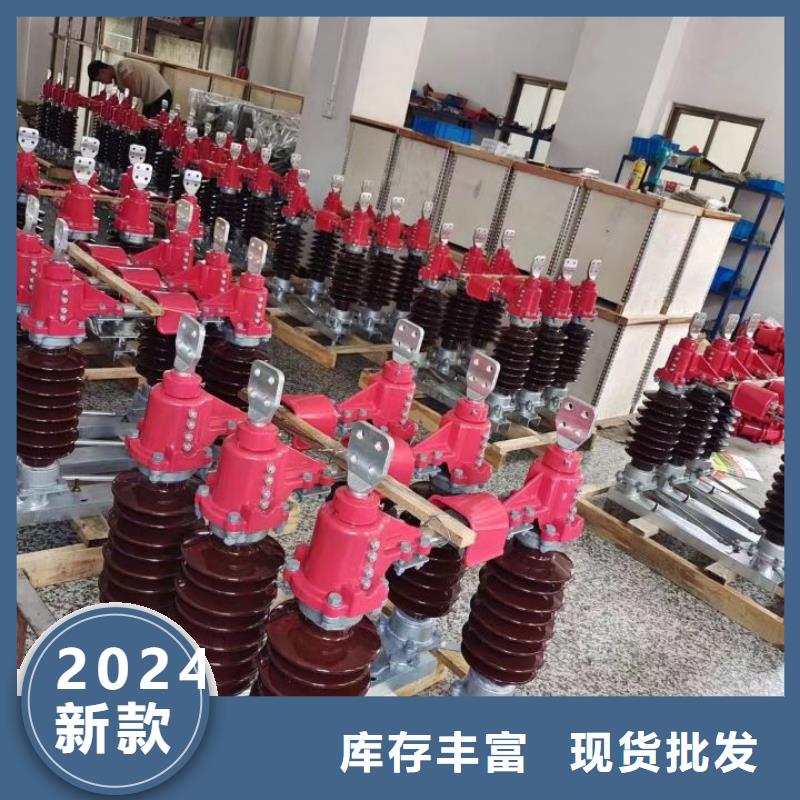 [讷河]高压隔离开关HGW9-12G/200A-现货报价