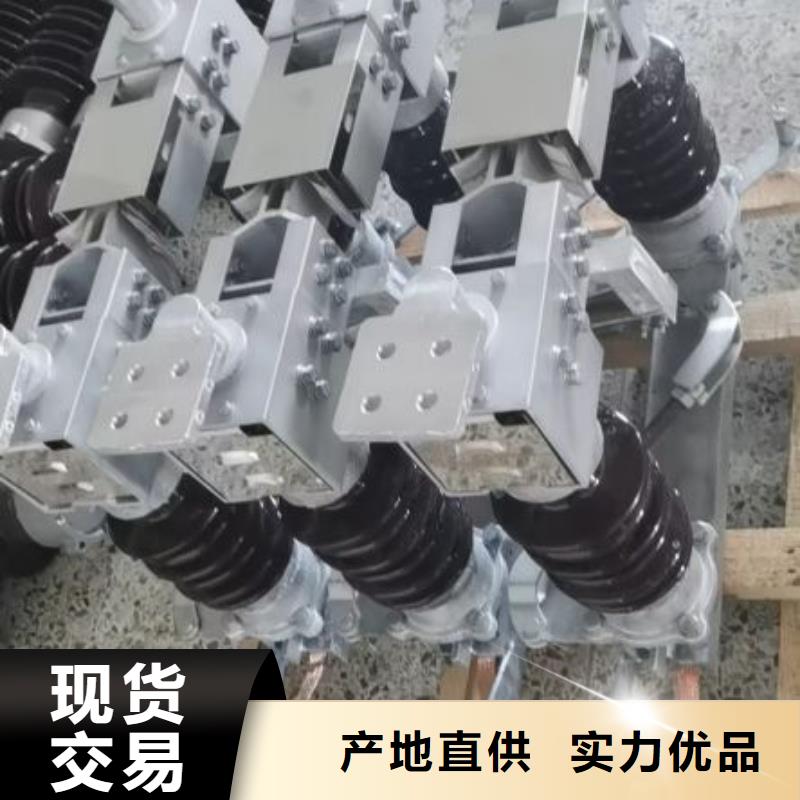 【高压隔离开关】GW9-15KV/630