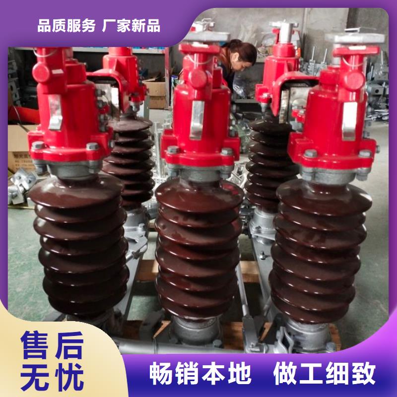 【柱上隔离开关】HGW9-15KV/1250A