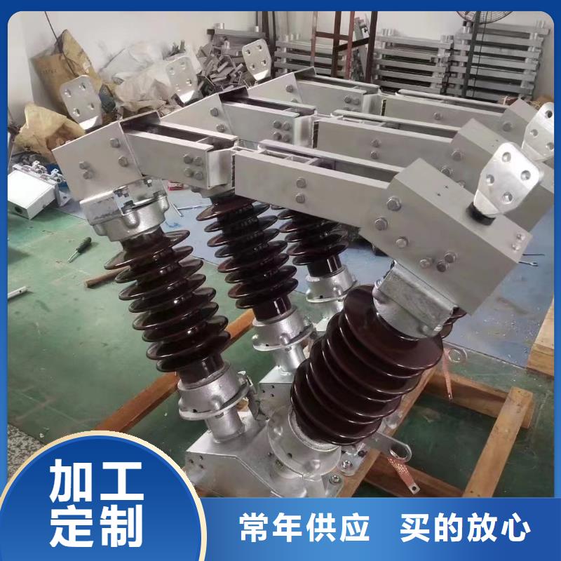 【高压隔离开关】GW9-15KV/630