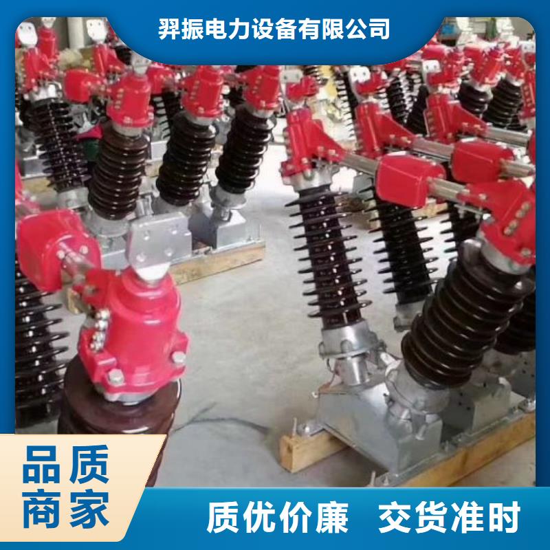 高压隔离开关GW9-15KV/630