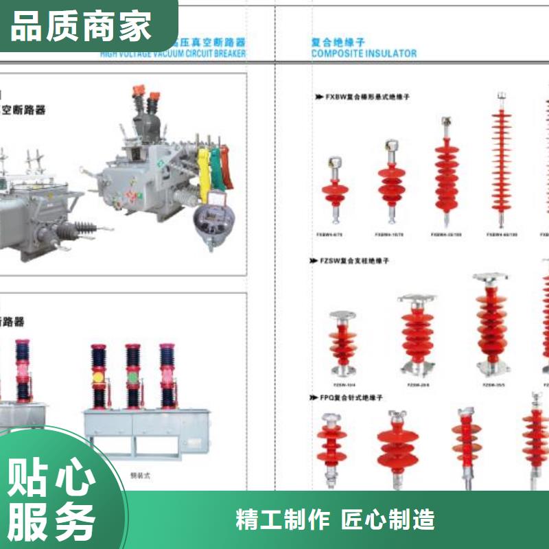 ：35KV隔离开关HGW9-40.5KV/200A