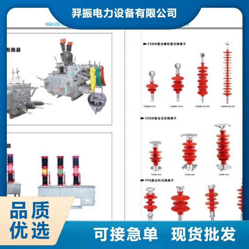 【高压隔离开关】GW9-15W/200