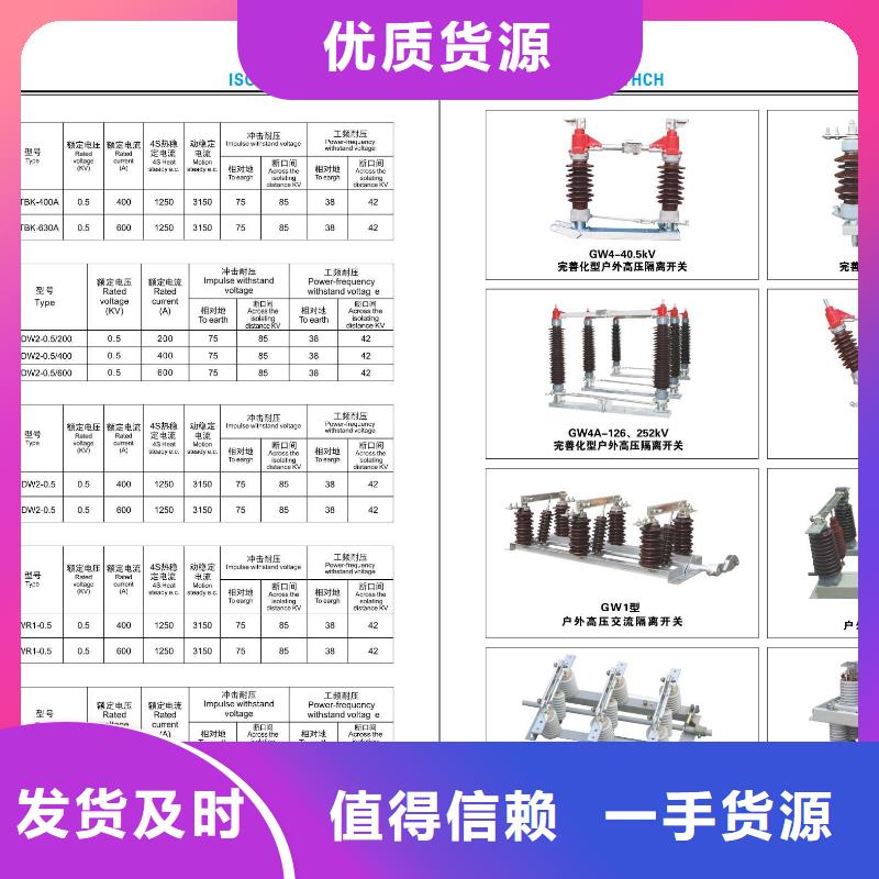 【户外高压隔离开关】GW4-72.5D(W)/2500A