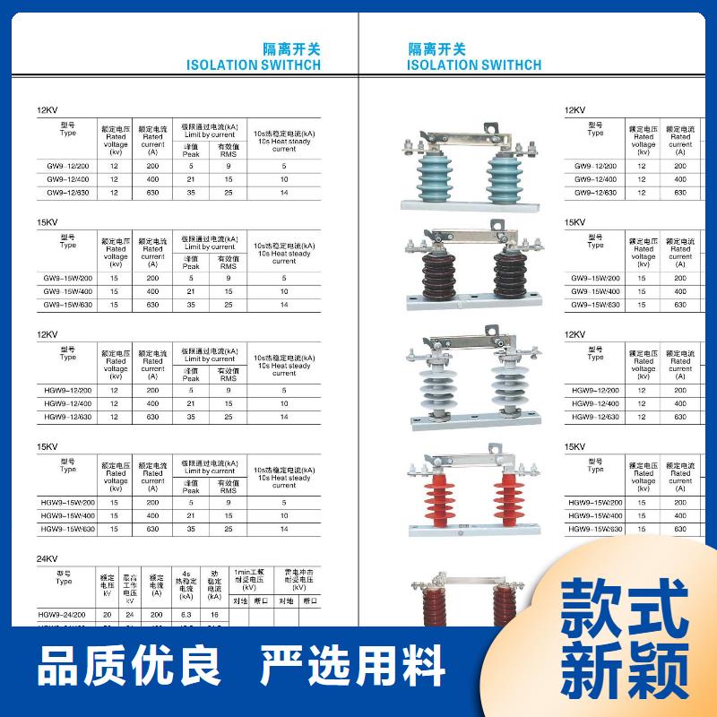 【高压隔离开关】GW4A-72.5IDW/2000A