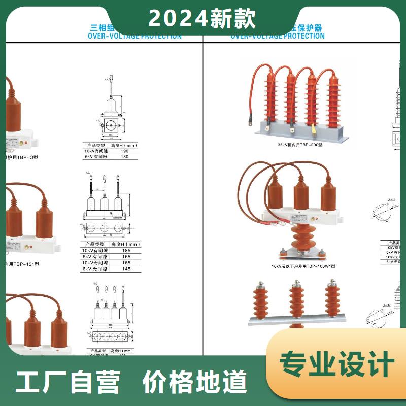 高压隔离开关GW5A-126IDW/630A优惠报价