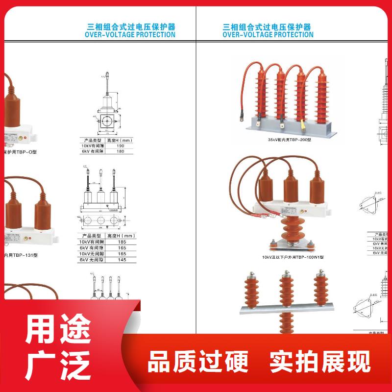 【高压隔离开关】GW4-110DW/1600A