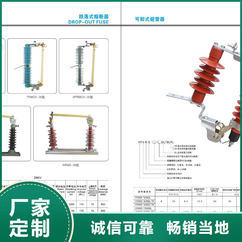 【避雷器】YH5CX-90/260