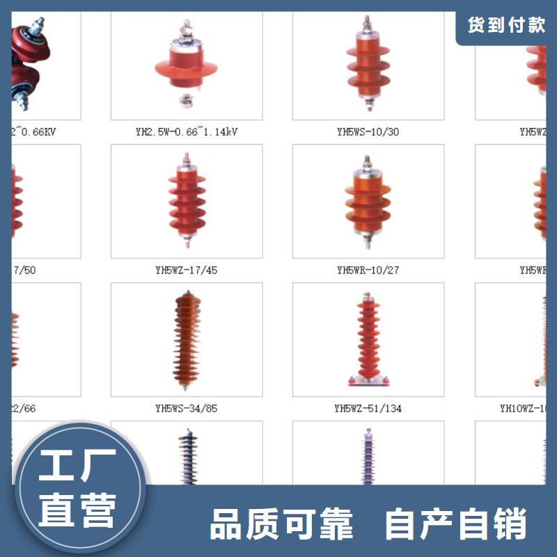 YH10W5-100/260【浙江羿振电气有限公司】避雷器生产厂家