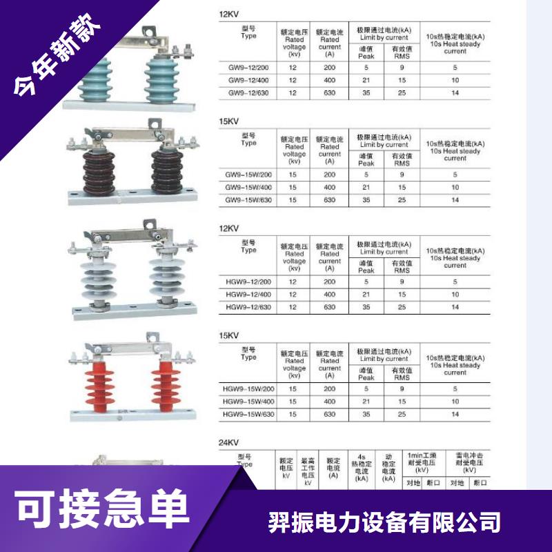 ：GW9-40.5/1250-户外高压交流隔离开关