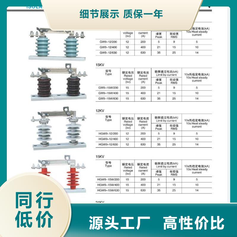 【高压隔离开关】GW5-220D/1250A