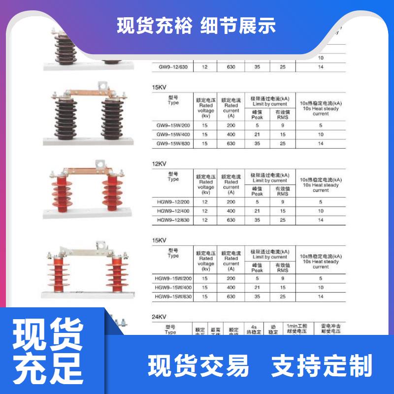 【高压隔离开关】GW9-12/400A