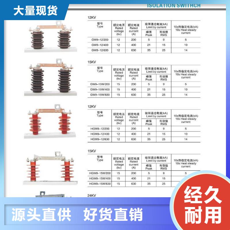 ：隔离开关GW9-40.5W/1000